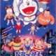   Doraemon: Nobita s Animal Planet <small>Original Creator</small> 